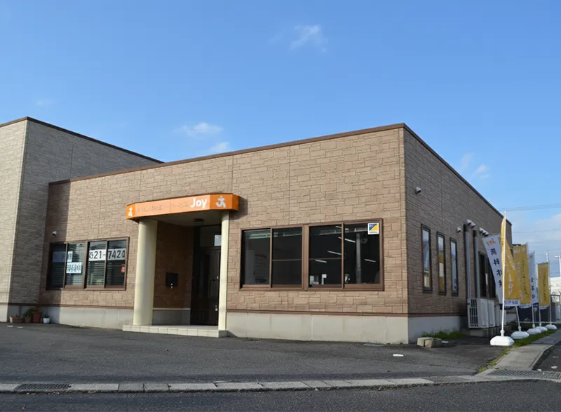 米子市のリハビリ特化型デイサービスジョイ